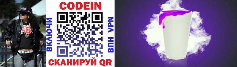 Купить закладки  Шали  Кодеиновый сироп Lean напиток Lean (лин) 