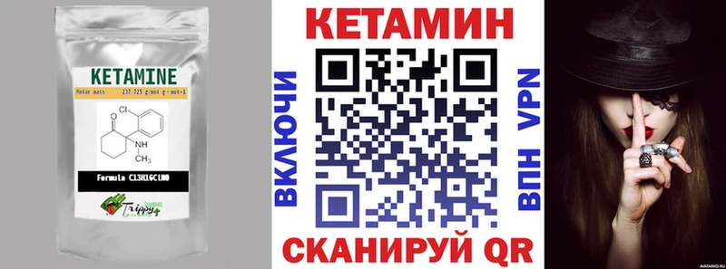Кетамин ketamine  Купить закладки  Шали 