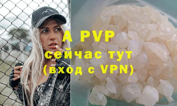 ALPHA PVP Горнозаводск