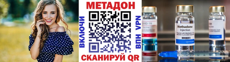 Метадон VHQ  Купить закладки  Шали 