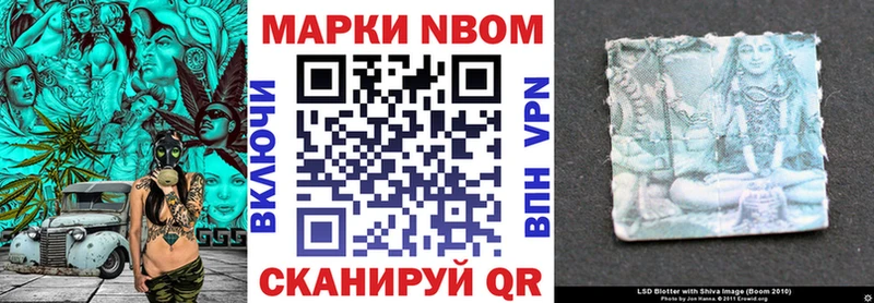 Марки N-bome 1,8мг  Купить закладки  Шали 